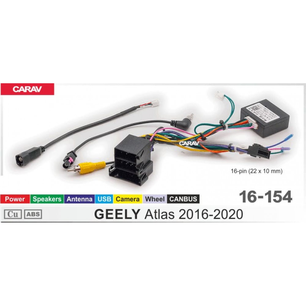 GEELY ATLAS Carav 16-154