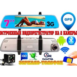 Зеркала с видеорегистратор DH-002 Android 2 кам. 3G-16 GB