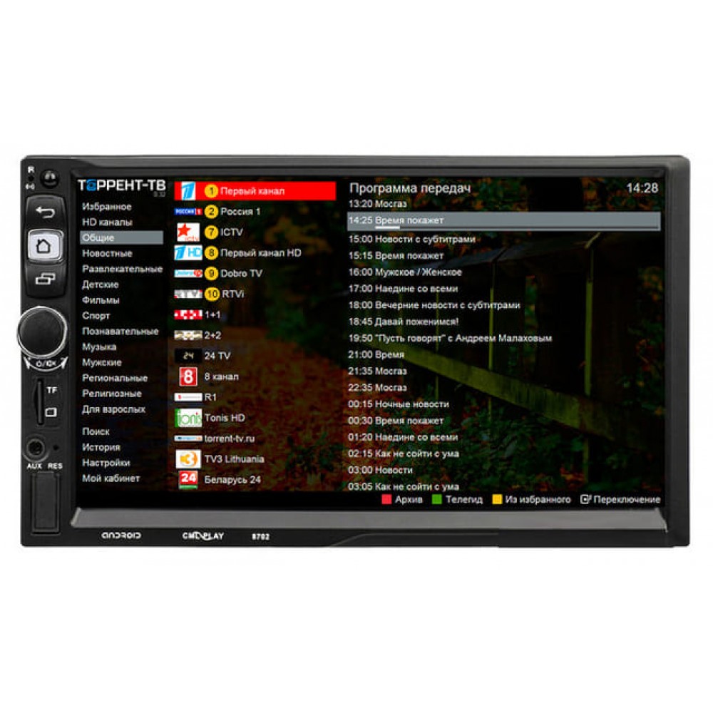 Автомагнитола 2DIN Pioneer 8702 ANDROID 7-дюймовый Экран (1GB RAM + 16GB  ROM)