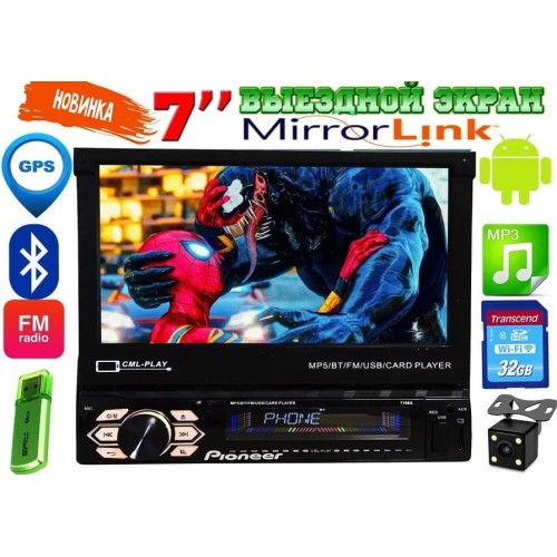 Pioneer 7188A, 1DIN, GPS, выездной экран, Android 10, 2/16GB