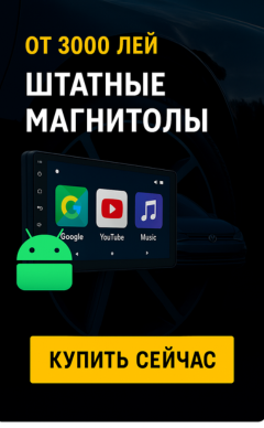 Баннер Штатные Магнитолы